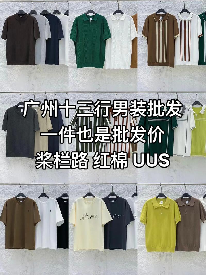 成都服装批发行业的最新趋势